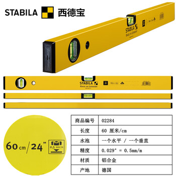Stabila german original imported 70 series two-bubble aluminum level level measuring tool resistant to falling 60cm / 02284