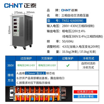 Chint (chnt) voltage regulator 380v three-phase tns1 (svc)-15 high power 10 30kw three-phase electricity 30k tns1 (svc)-6 three-phase 6kw
