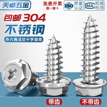 Tianzhuo hardware 304 stainless steel cross cavity flange outer hexagonal self-tapping screw tip tail with pad screw mm3m4m5m6 304 without teeth m8*20 5 pcs