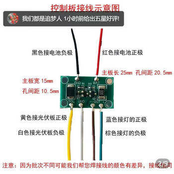 Solar lamp circuit control panel solar lawn lamp 3-24v lead-acid lithium universal control panel automatically lights up 3-24v control panel