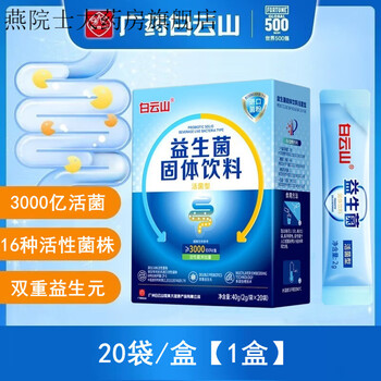 Probiotic compound prebiotic bifidobacterium live bacteria 100 million level active bacteria powder intestinal gastrointestinal tract probiotics for children and pregnant women 300 billion level in one box upgraded to 400 billion version