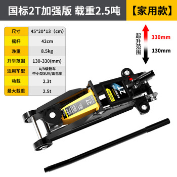 Deli low-position horizontal jack car hydraulic double-pump car thickened small auto repair car special tool for tire changing lift 130-330mm 2t single-pump jack
