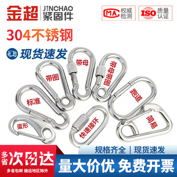 Jinchao 304 stainless steel quick connector, safety buckle, key chain spring buckle, dog leash buckle, carabiner nut, 304 standard spring buckle m5 (2 pieces)