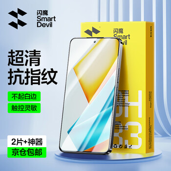 Flash magic suitable for honor 90gt tempered film 90gt mobile phone film hd full glass anti-fingerprint anti-hand sweat anti-fall wear-resistant smooth anti-blue light protective film 90gt enhanced version丨strong anti-fingerprint 2 pieces+artifact