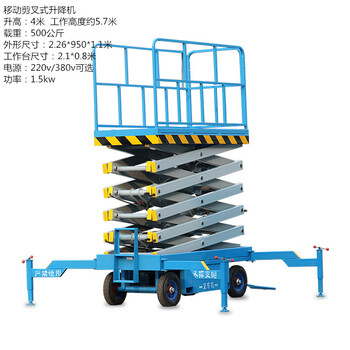Kezitu hydraulic lift high-altitude work lift car scissor-type electric climbing car 6/8 meter mobile lift up to 4 meters 500 kilograms