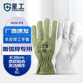 Xinggong welder welding gloves sheepskin wear-resistant insulated short labor protection gloves 1 pack 1 pack