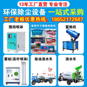 Kezitu construction site environmentally friendly dust removal fog cannon machine 30/60 meters automatic high range small sprayer dust-proof and dust-reducing atomizer machine color optional unspecified green blue random