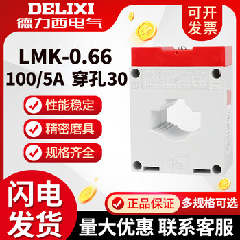 Lmk(bh)-0.66 0.5 level 100/5 30 current transformer switching current