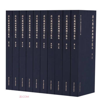 Chunhua pavilion inscriptions on shaoxing and imperial college (10 volumes in total) (refined)