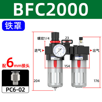 Yue changsheng oil-water separator triple bfc2000-4000 pneumatic two-link 3000 air source filter with automatic drainage bfc2000 (2 points interface) iron cover with 6mm connection
