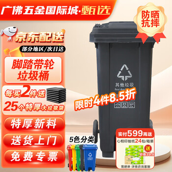Foot-operated wheeled sanitation thickened large trash can with lid for commercial and industrial use, black (other garbage), extra thick 120 liters (47.5*55.3*94cm)