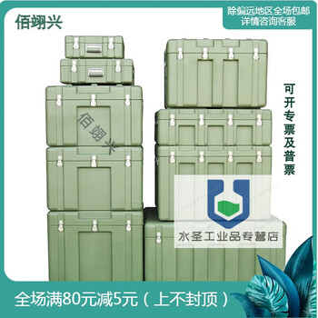 Rotational molding box outdoor field camping military green multi-functional equipment equipment box medical seal folding transfer other sizes customized