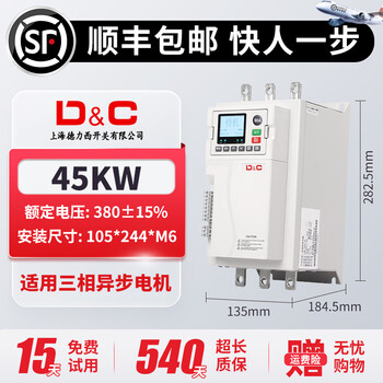 Delixi switch online motor soft starter 55kw auto-step-down 22/45/37 control box cabinet 45kw