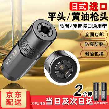 Oskv grease gun head imported grease gun nozzle lock clamp type high pressure grease nozzle flat head pneumatic grease gun accessories 2 pack imported grease gun head (flat head) imported high quality, more durable for a long time