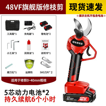 Mccoper electric shears for tree pruning, lithium-ion branch shears, electric shears for fruit trees, rechargeable high-branch pruning shears, powerful shears, industrial-grade brushless luxury model, 4.0 cm battery life, 6 hours of battery life + cutter head