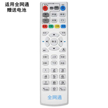 Yushuo is suitable for china telecom mobile unicom network player set-top box full netcom tv box remote control set-top box remote control-daquan netcom-white