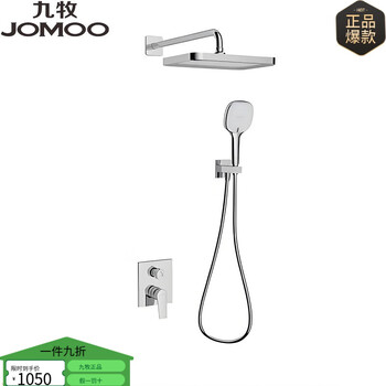 Jomoo line's next model concealed shower head embedded in the wall shower with built-in box all-in-one shower head x37022 electroplating color