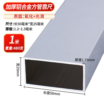 Kangpeng thickened aluminum alloy ruler bricklayer tools cement floor plastering batch wall scraper putty punching and square tube ruler 50*25 thickened aluminum alloy square tube 1.0 meters - sf express