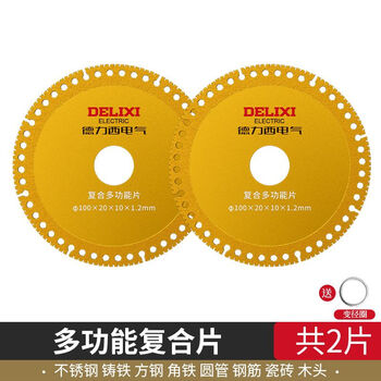 Delixi electric angle grinder cutting blade iron king stainless steel metal cast iron stone diamond grinding wheel polishing saw blade sharp multifunctional cutting blade 2 pack