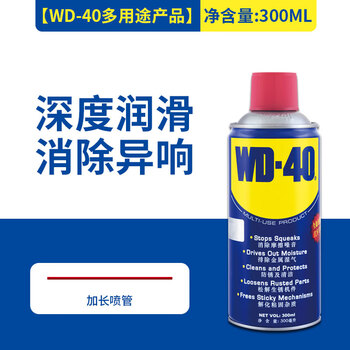 Wd-40 wd40 rust remover rust metal anti-rust lubricant rust removal artifact d40 cleaner w40 anti-rust oil dw40 300ml