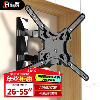 Chuanghao 40-120-inch tv mount bracket tv mount rotating telescopic wall mount wall bracket universal honor skyworth konka thunderbird tv mount 26-55 inches丨swing flexible丨three arm support #