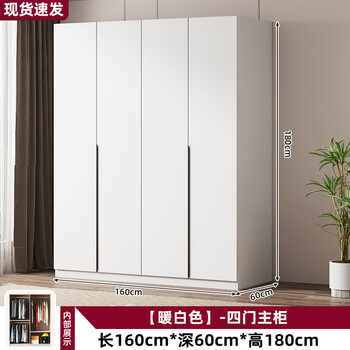 Feimuda wardrobe home bedroom simple rental modern simple storage cabinet economical wardrobe small apartment three-door 1.6 meters four-door main cabinet warm white