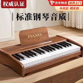 Bei chuzhong children's piano toy small electronic keyboard 1-3-6 years old boys and girls birthday gift one-year-old baby baby toy walnut color charging model + 37 keys + sheet music stickers - no gift box 2 years old children 3 wooden 4 early education puzzle 2025 most popular toy gift new year's day spring