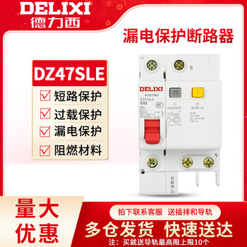 Delixi air leakage protector dz47sle household 2p air conditioner 63a 32a 220v circuit breaker 380v 32a 2p