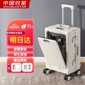 Doublestar suitcase 20-inch board-ready aluminum frame case multi-functional trolley case small password box suitcase leather suitcase matte white usb+cup holder+hook 20-inch board-ready suitcase