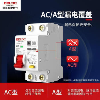 Delixi charging pile special a-type leakage protector circuit breaker 2p 1p+n 4p 40a a-type leakage protector 40a 1p+n