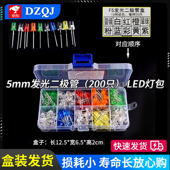 Dzqj 3mm/5mm light-emitting diode package led lamp beads component package red, green, orange, yellow, blue, white mist bag/box 5mmled lamp 10 types in box (200 in total)