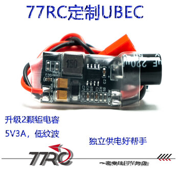 77rc u bec 12v 5v 3a 5a switching power supply supports 2-6 cells lithium voltage regulator step-down module 5v3a bec (one)