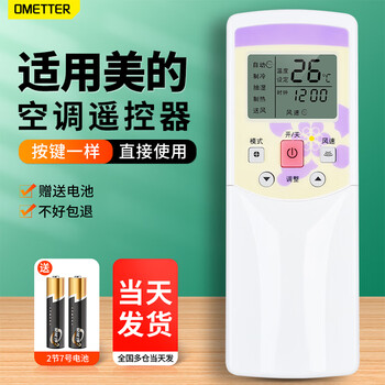 Ometter is suitable for midea ceiling-mounted air-conditioning cabinet hanging duct ceiling multi-online remote control board universal r05a\/bg r05b\/bg