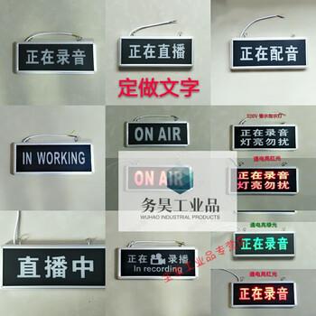 Recording indicator light recording and broadcasting recording and broadcasting live onair warning working status indicator light board