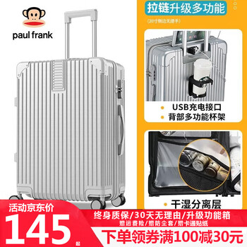 Big mouth monkey (paul frank) trolley suitcase women's 24-inch universal wheel aluminum frame travel student male business trip business zipper password large capacity luxury silver upgraded zipper style 28 inches suitable for multi-person travel