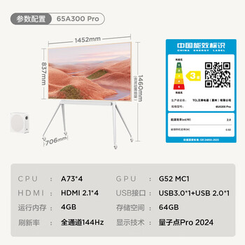 Tcl65a300 pro 75a300 pro 85a300 pro flat-panel thin picture frame art tv official flag last stock 65a300 pro (65 inches) without floor stand standard x 657585 inches