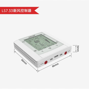 Menred fresh air controller e51.33menred wireless ls7.33+wifi fresh air fan switch panel cover ls7.33
