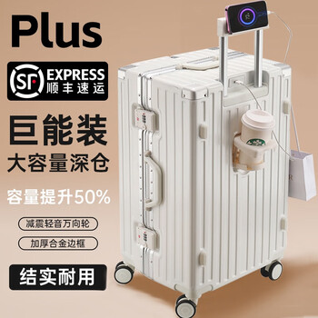 Yixuan high-quality aluminum frame suitcase for women, multifunctional 30-inch large-capacity password box, men's extra-large durable travel suitcase, light luxury white, cup holder + usb + hook + bracket 28 inches plus thickened and widened large deep compartment
