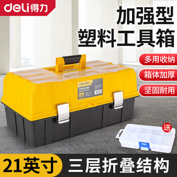 Deli tool box three-layer folding tool box multi-layer set household multi-functional combination portable repair tool storage box large 21-inch reinforced three-layer tool box dl432021
