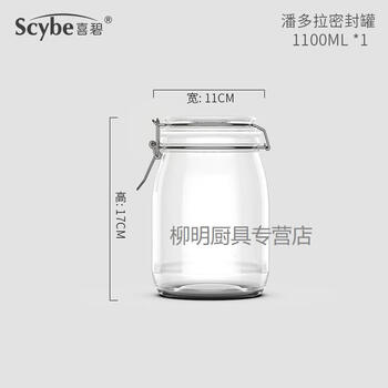 Xibi sealed jar glass thickened bottle honey bottle pickle jar wine pickle jar with lid household storage jar round 1100ml
