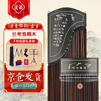Dao yun gu zheng qing yin ya yun beginners beginners beginners to play gu zheng professional exam level gu zheng qin national instrument