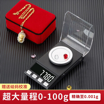 Kluot precision jewelry scale kitchen scale electronic scale high precision 0.001g laboratory gold, jade and drug weighing jewelry scale 100g/0.001g needs calibration
