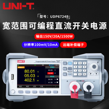 Uni-t wide-range programmable switching dc power supply, adjustable ammeter, high-precision digital display mobile phone repair power supply udp6724b single channel 150v/20a/1500w