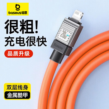 Baseus apple data cable pd20w fast charging type-c charging cable geek metal soft cable suitable for iphone14/13/12promax/11 mobile phone tablet car pd20w fast charging-orange 1 meter metal connector丨thick cable body