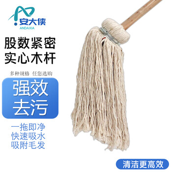 An daxia old-fashioned mop cotton mop cotton yarn rope floor mop round head reinforced wooden pole lobby dust mop factory property absorbent mop hoop style | white