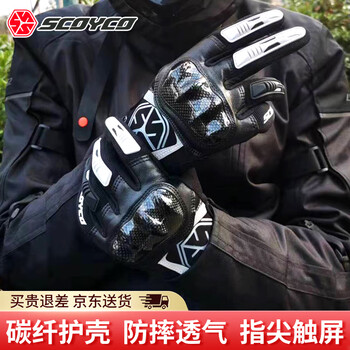 Scoyco motorcycle all-season riding gloves summer racing rider motorcycle anti-fall carbon fiber protective protective gear mc122-black xl