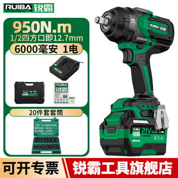 Ruiba electric wrench 950 n high torque electric impact wind cannon electric tower iron tower auto repair tire removal wind cannon 810s 950 n 6000 ma 1 electric + 20 piece set