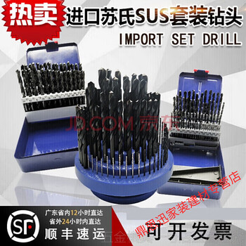 Suitable for su's sus drill bit set, hss high-speed steel drill bit, stainless steel twist drill bit, and other sets