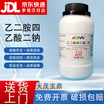 Karan (karan) disodium edta analytical pure ar500g laboratory chemical reagent analytical pure ar500g ar500g spot