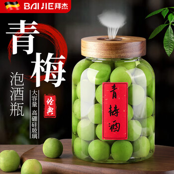 Baijie wine glass bottle, green plum and bayberry wine tank, high borosilicate glass wine container, high-end sealed wine making tank, exhaust version, 1.3l, approximately 2.6 catties, free sticker